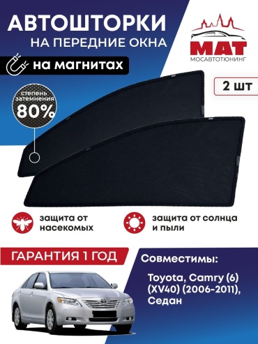МАТ MT0356-01S для Toyota Camry 2006-2011 черный