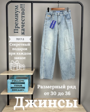 Джинсы багги MEGA JEANS голубой