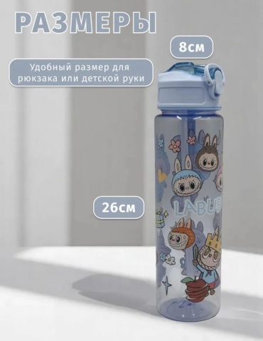 Бутылка 0.7 л синий, крышка с трубочкой, пластик