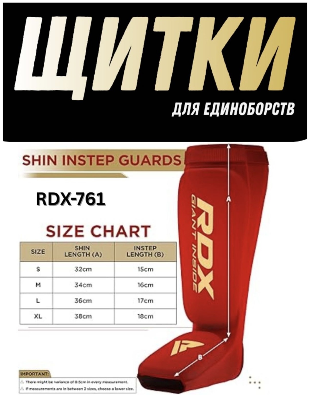 Щитки RDX FALCON красный M