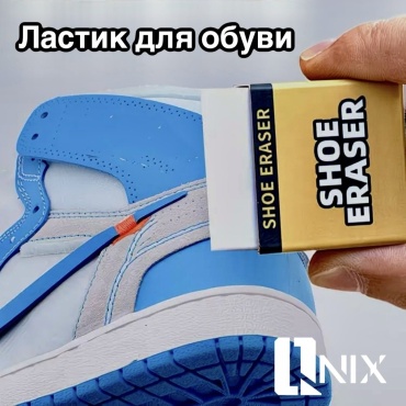 Средство для чистки обуви Qnix ластик белый, 021004