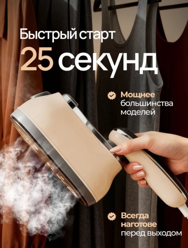 Отпариватель 0971893 белый
