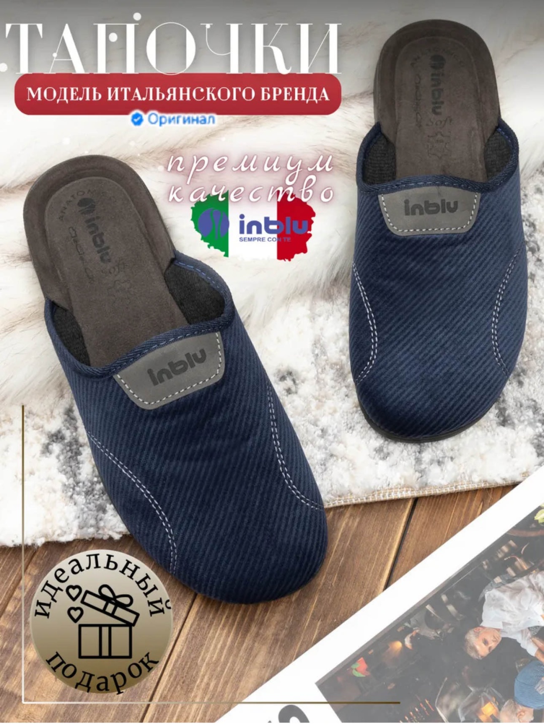 Тапочки inblu синий