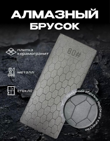 Инструмент выравнивания AB#80 1 шт.