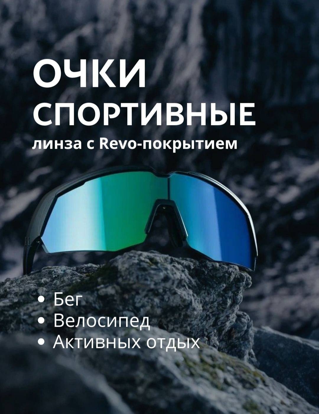 Спортивные очки Bullray Cyclone черный