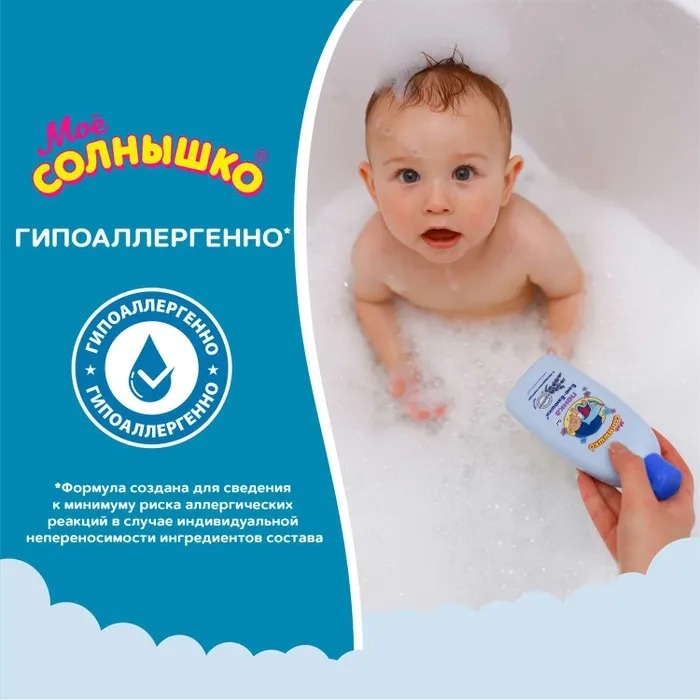 Пенка Моё солнышко 400 мл