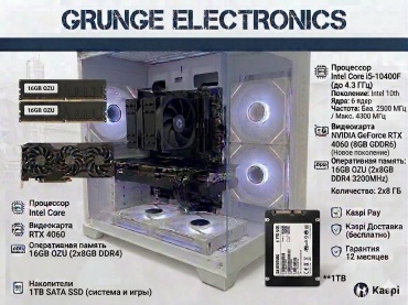 Grunge i5-10400F / RTX 4060 8 Гб / 16 Гб / SSD 1024 Гб / Win 11
