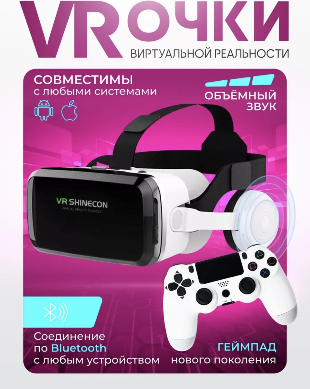 SHINECON Vr G06EBS
