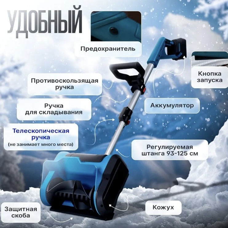 Снегоуборочная машина 5020