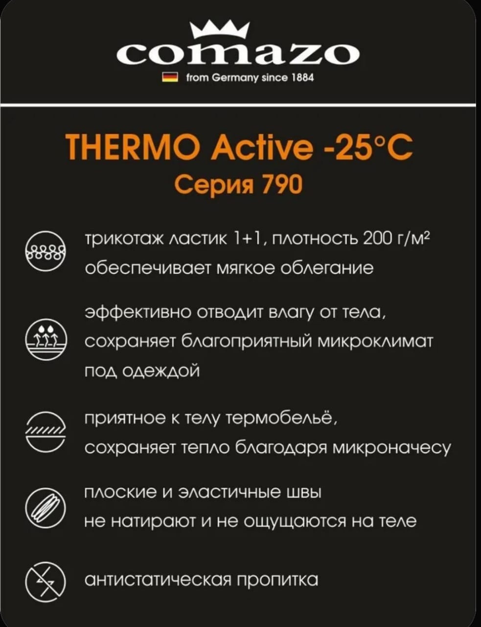 Кальсоны COMAZO серый