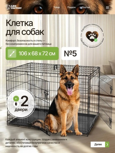 LEO FACTORY клетка 6383692 черный