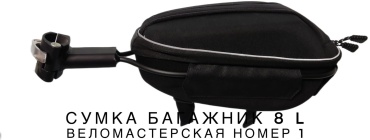 Велосумка 3381007_132165555 черный