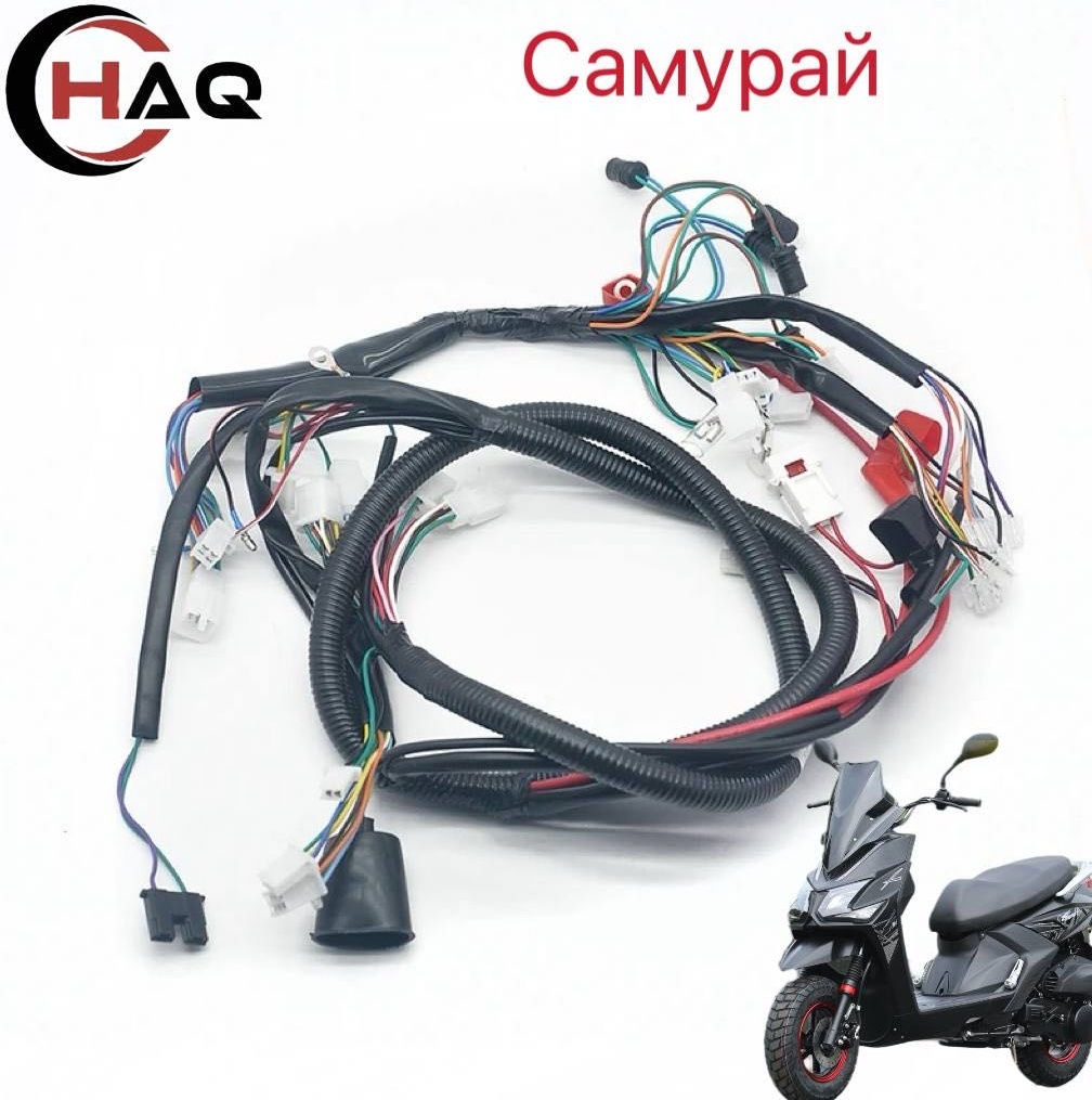 HAQ провод 95974
