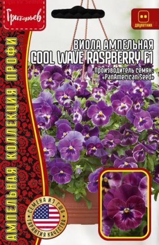 Григорьев виола Виола ампельная Cool Wave Raspberry F1