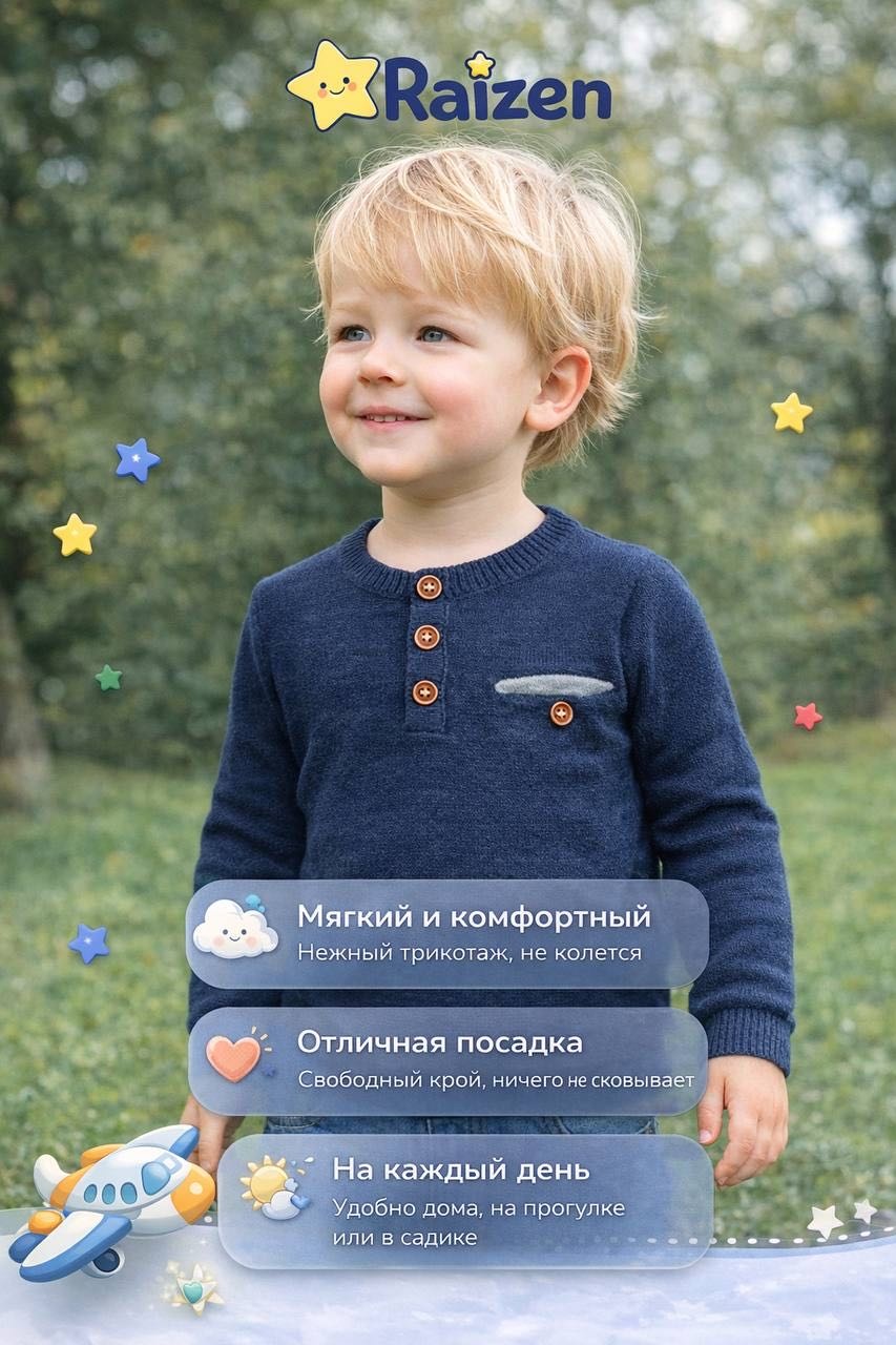 Кофточка синий
