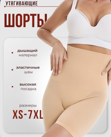 Шорты Slim бежевый