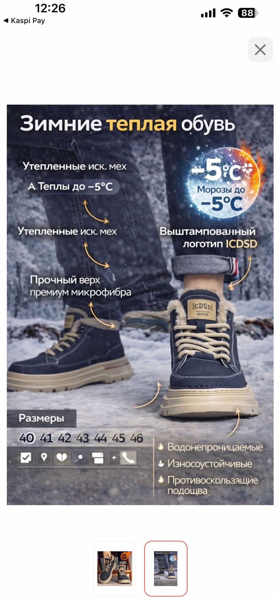 Челси графит