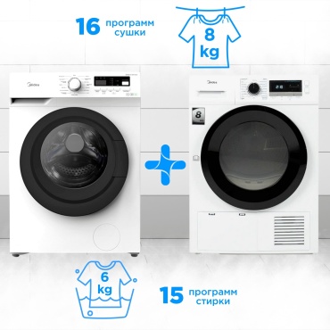 Стиральная машина Midea MFN60-S1003 + сушильная машина Midea MDG05C80/W-KZ белый