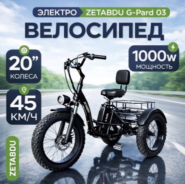 ZETABDU G-PARD-Ali 20 дюйм 2026 18 дюймов черный