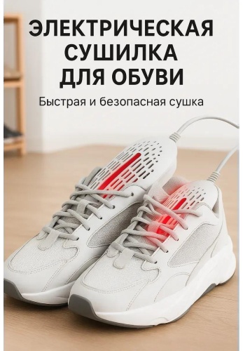 Сушилка 547383295 белый