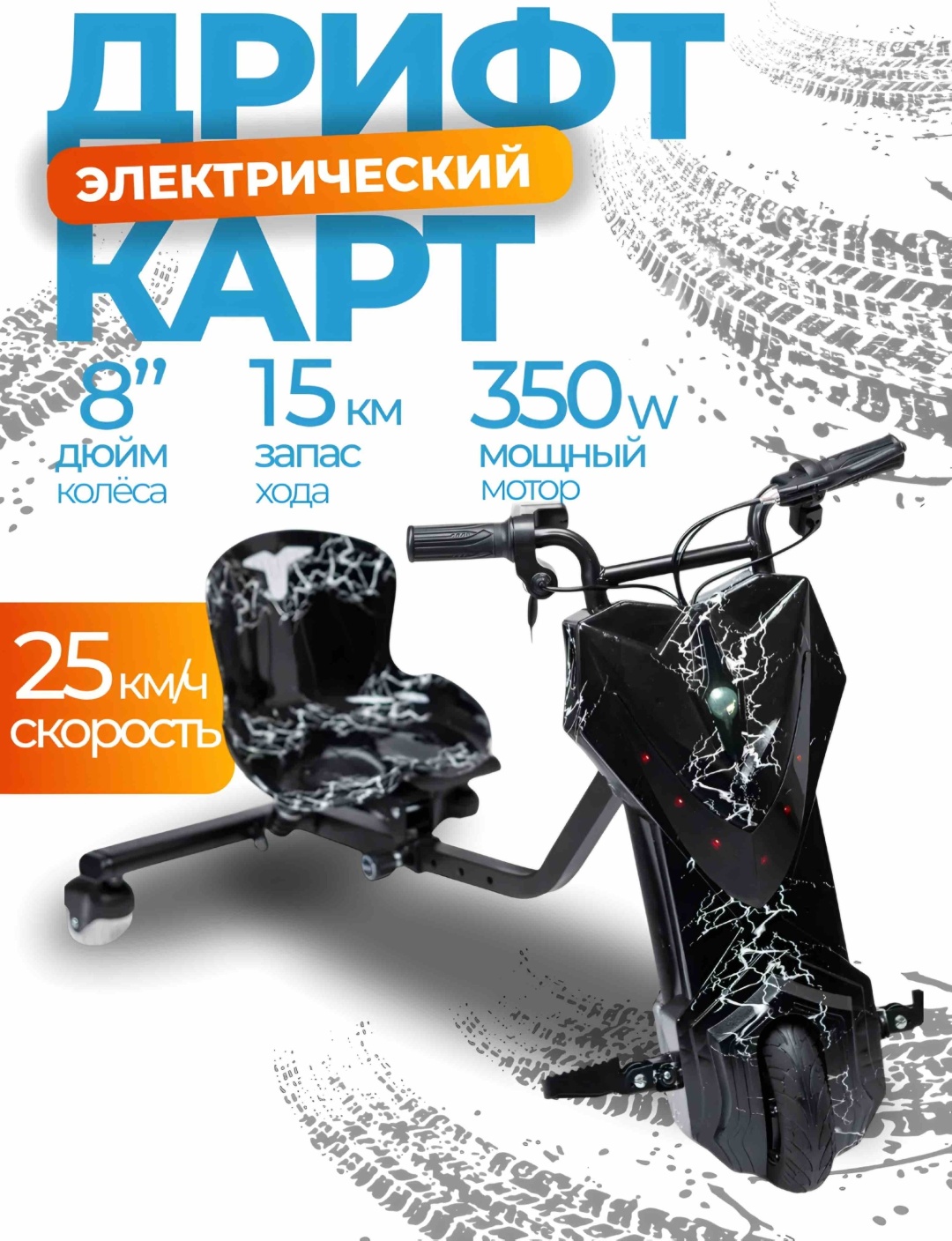 черный, белый