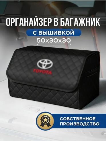 Органайзер 796318446 черный