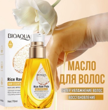 Buzz Lady Rice Raw Pulp масло 70 мл