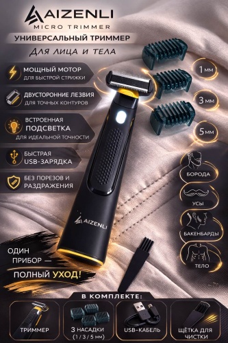 Электробритва Aizenli Aizenli электрическая бритва сеточная
