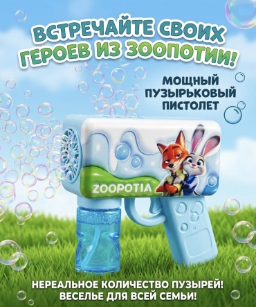 Мыльные пузыри 30419897_971550935, пластик