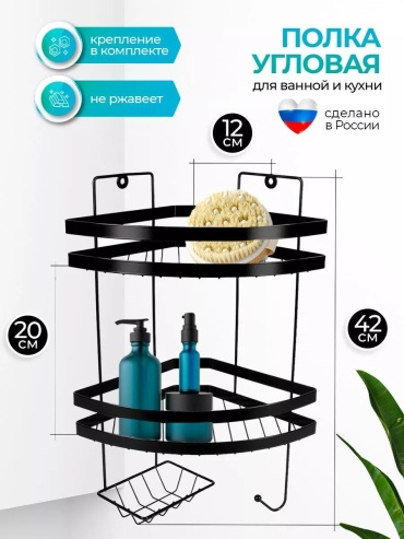 Полка 187229170 1 шт, сталь