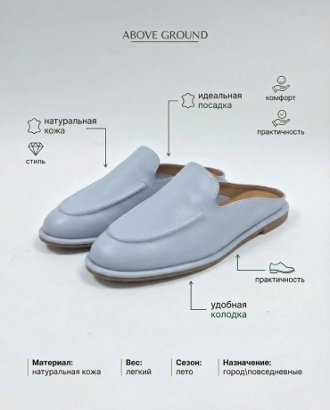 Сабо ABOVE GROUND голубой