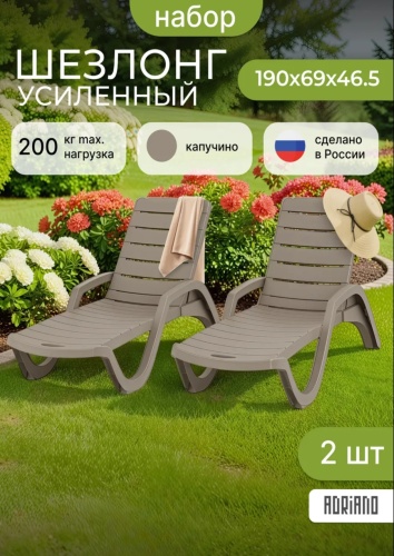 Шезлонг Архимед Easy Comfort коричневый