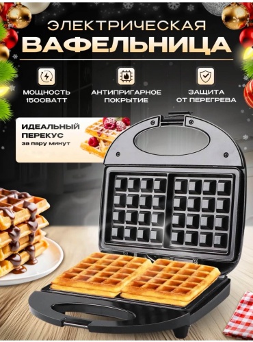 Вафельница B&amp;A BA-02 черный