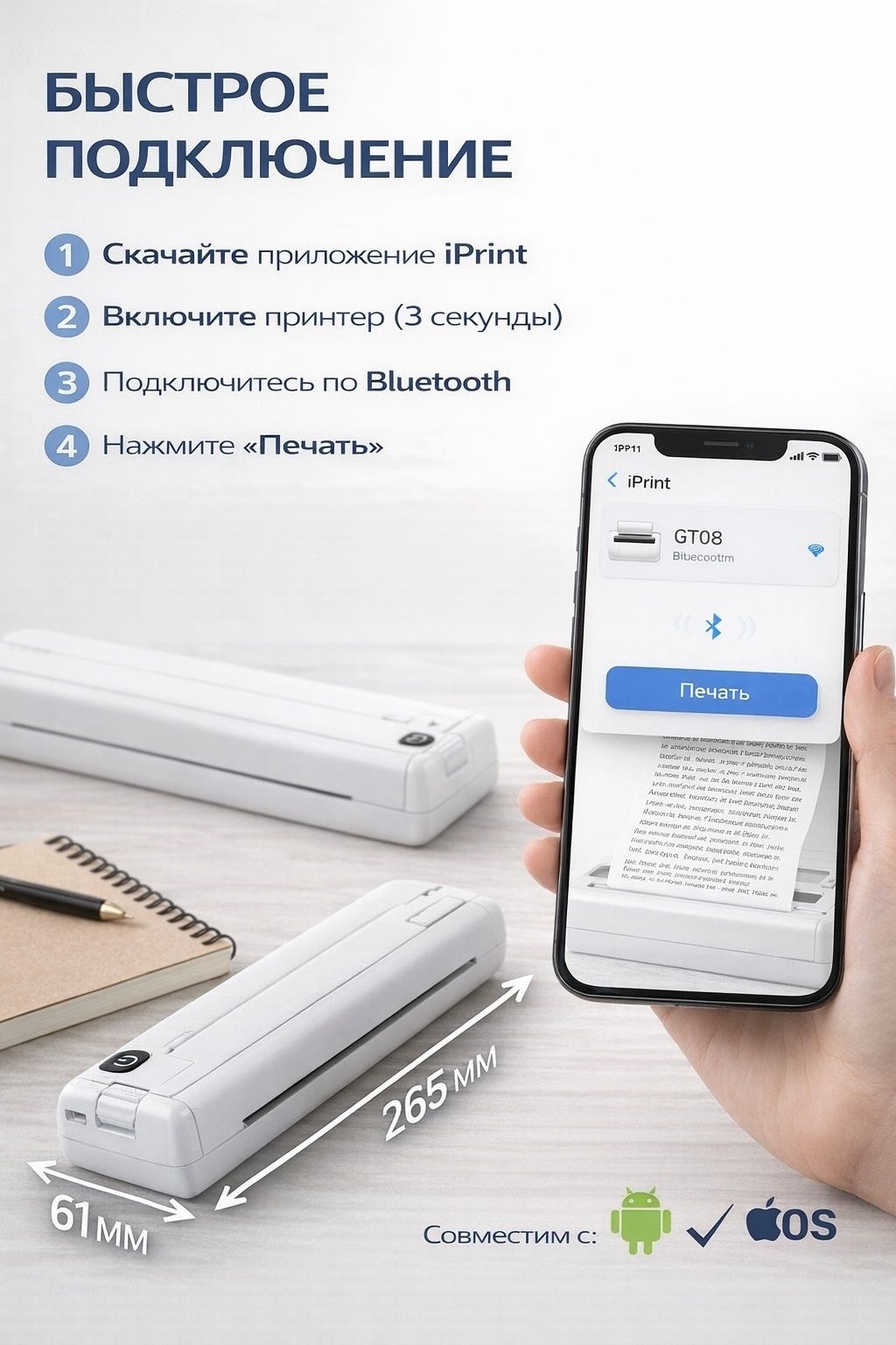 Мини-принтер ABIX белый