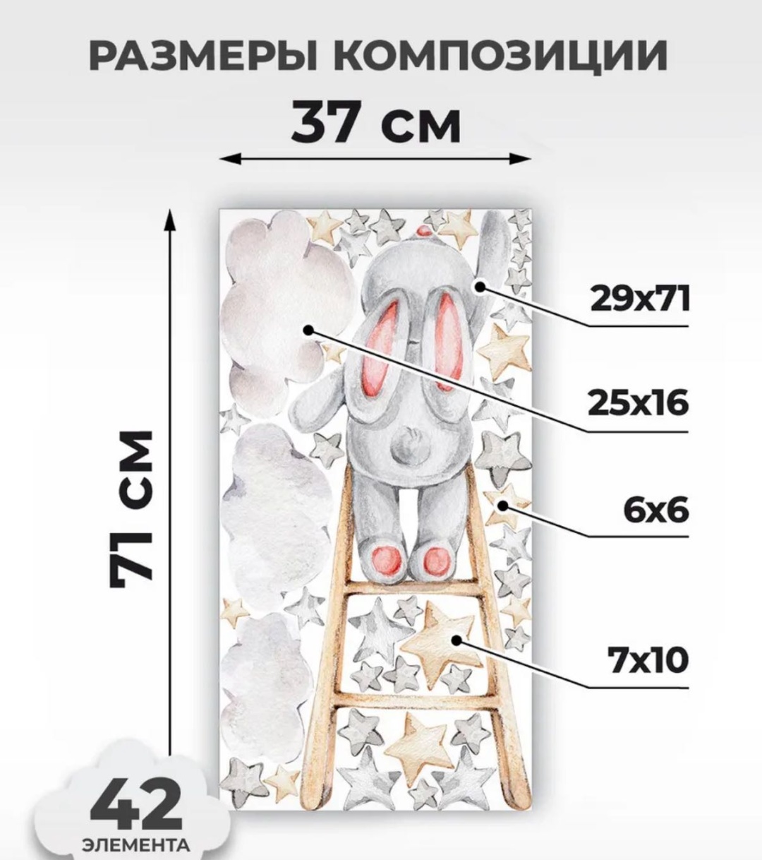 Наклейка интерьерная 055234341 71x37 см