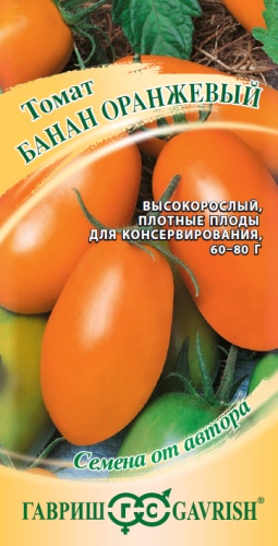 Гавриш помидор Томат Банан Оранжевый для консервирования