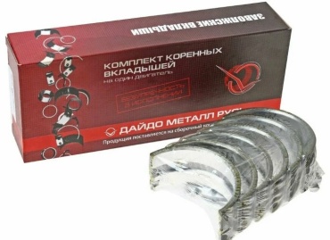 Вкладыши Д-144 коренные Н2 (ЗМЗ) 30370359_Д144-1000102-Н2