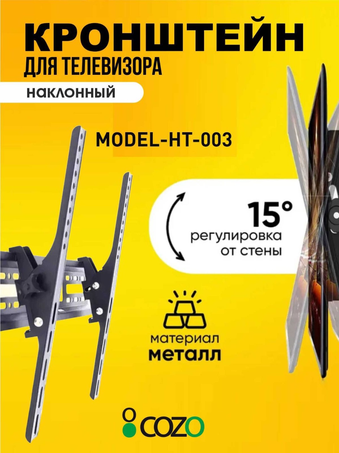 Cozo Ht003