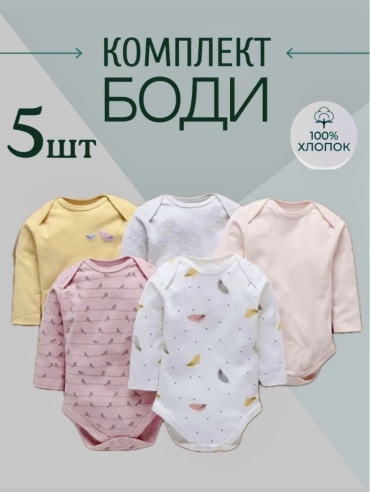 Боди мультиколор