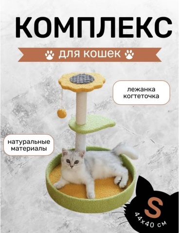 1 All Systems игровой комплекс 013450552 мультиколор