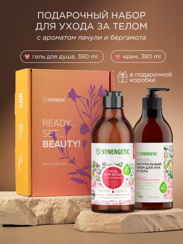 Synergetic Подарочный набор Пачули и бергамот New набор по уходу за волосами и телом для женщин