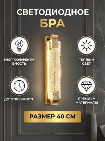 Бра потолочный sat LED, золотистый