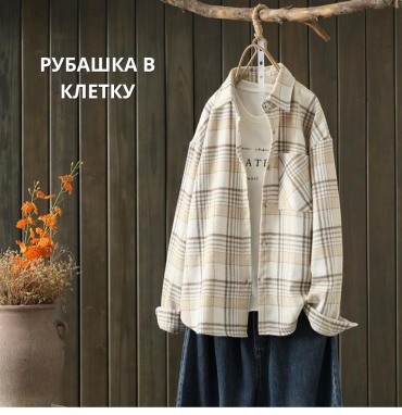 Рубашка Silk Way Store бежевый