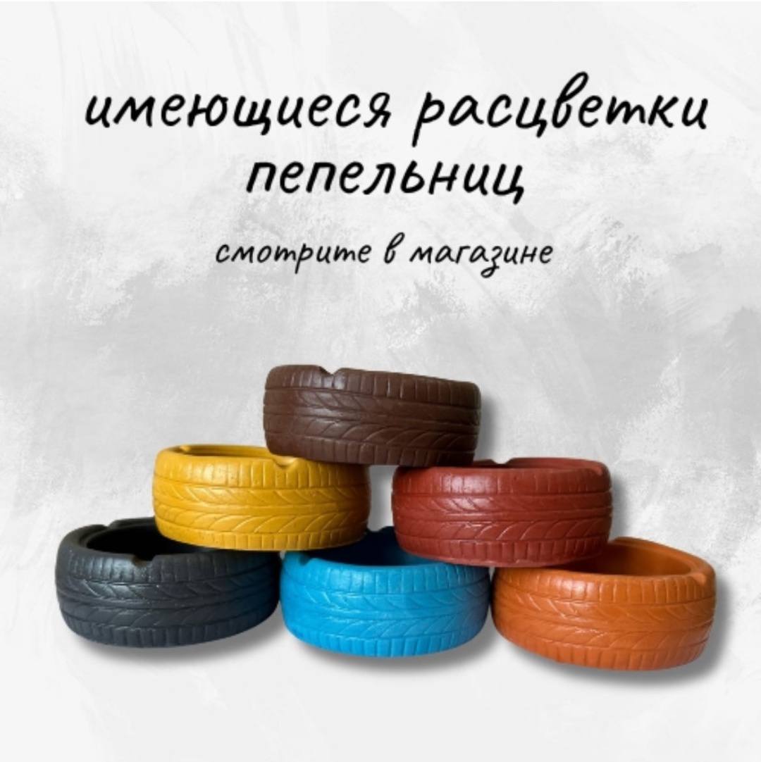 Шина 30399945_990989923, гипс