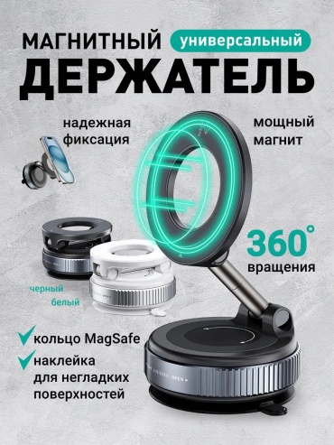 Держатель черный