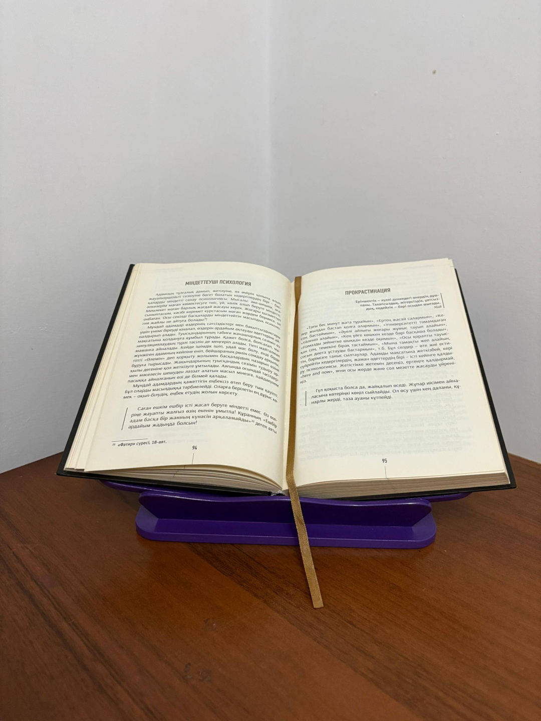 Подставка для книг 880186660 фиолетовый