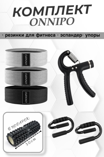 Эспандер Кистевой ONNIPO Набор для фитнеса Черный 1 шт 60 кг