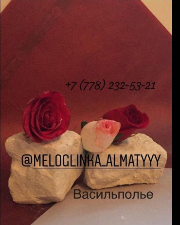 Глина