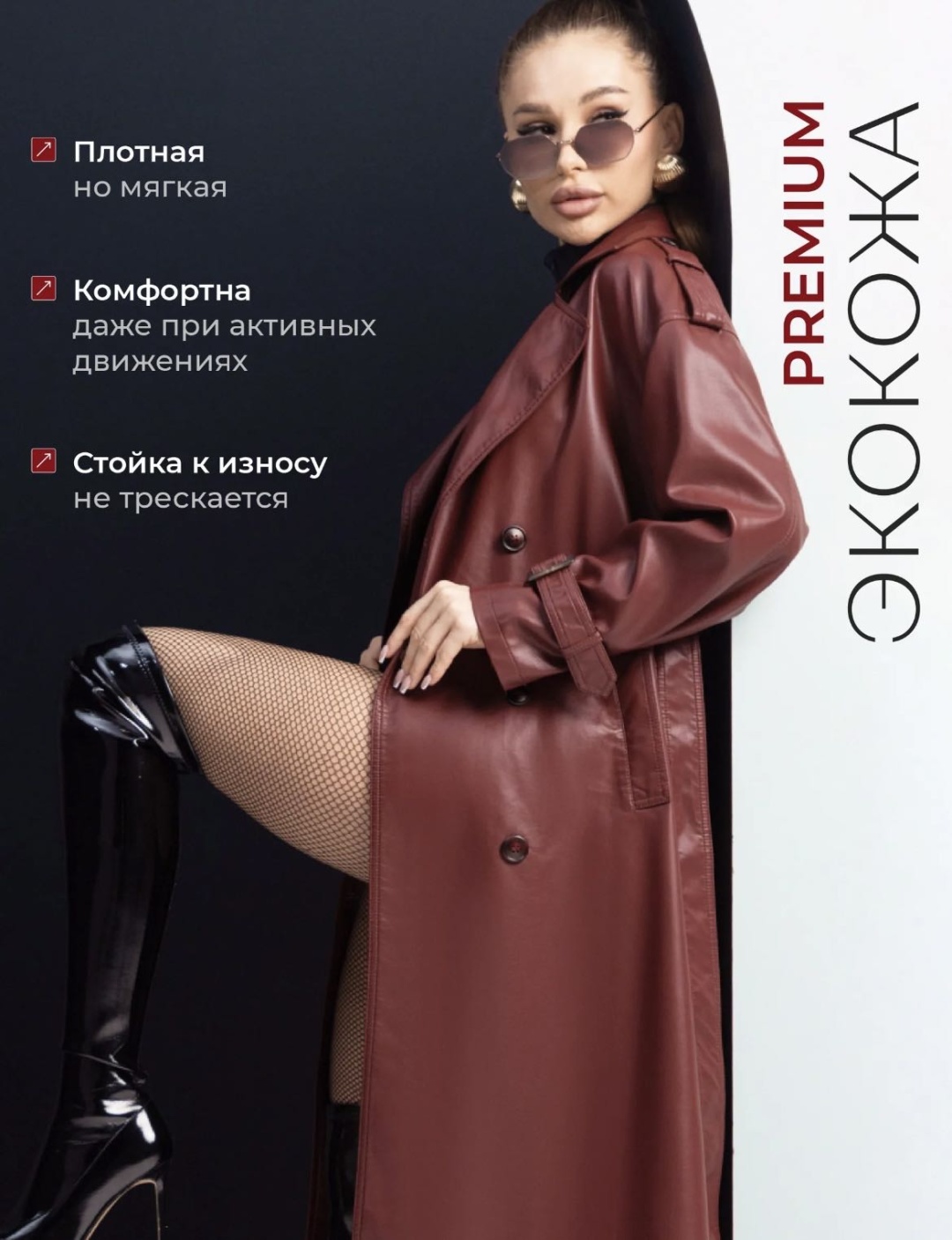 Плащ Mooi бордовый