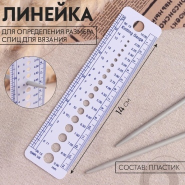 Спицы 1215431 чулочные, прямые 2, 9 1 шт